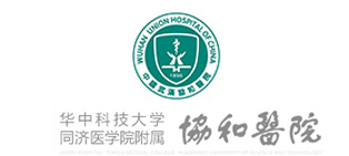 華中科技大學同濟醫學院附屬協和醫院